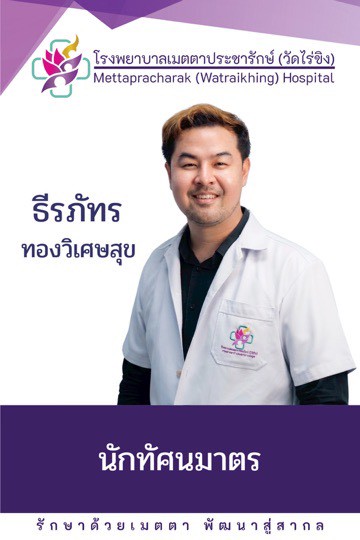 ธีรภัทร ทองวิเศษสุข